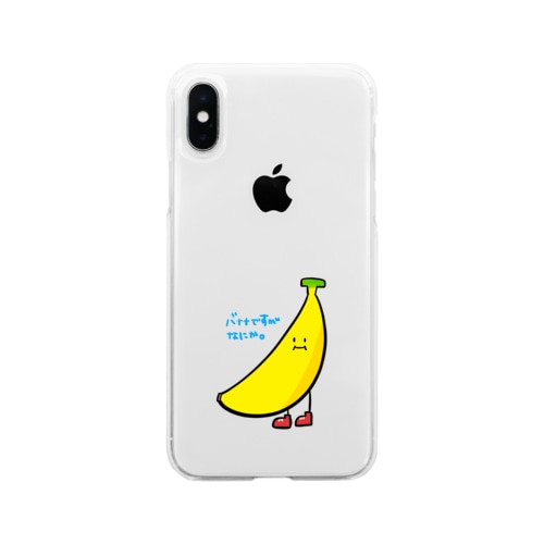 バナナですがなにか。 Soft Clear Smartphone Case