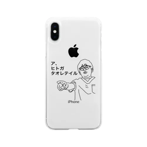 医者あるある【救急の講習会で全員が棒読みになる所】 Soft Clear Smartphone Case