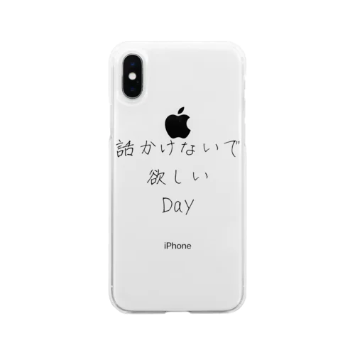 誰の話も聞きたくない Soft Clear Smartphone Case