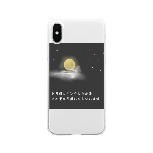 お月様とピンクの星 Soft Clear Smartphone Case