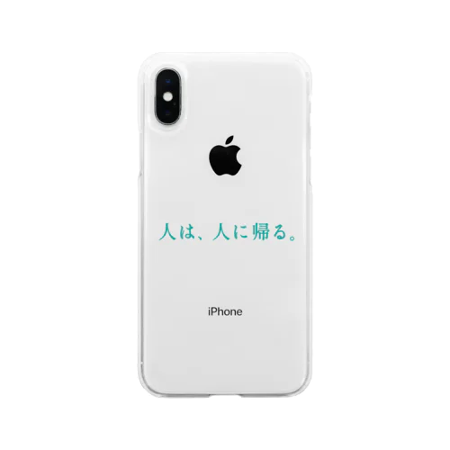 人は、人に… Soft Clear Smartphone Case