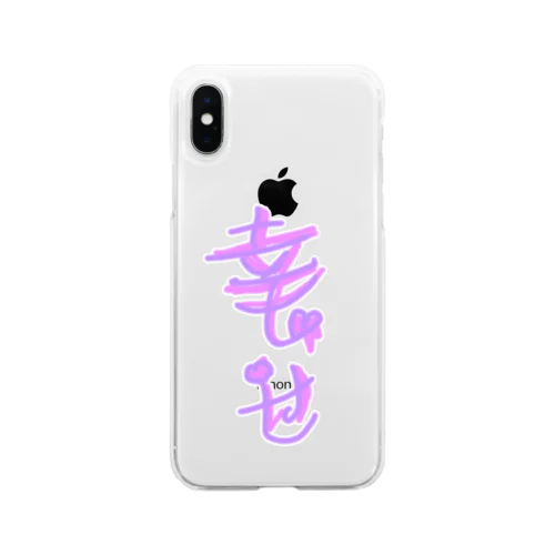 幸せ過ぎて辛い Soft Clear Smartphone Case