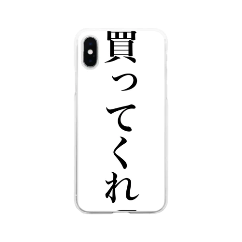 俺を助けると思って Soft Clear Smartphone Case