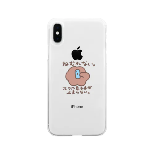 なぞだよ 眠れない。 Soft Clear Smartphone Case