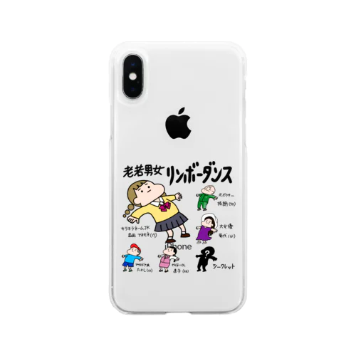 老若男女　リンボーダンス Soft Clear Smartphone Case