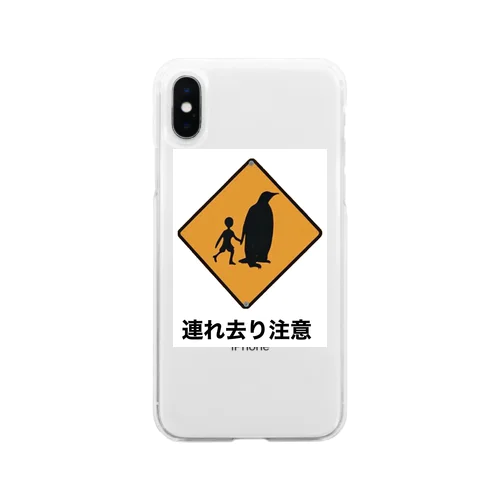 連れ去り注意 Soft Clear Smartphone Case