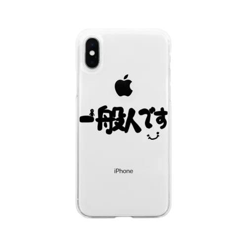 一般人です Soft Clear Smartphone Case