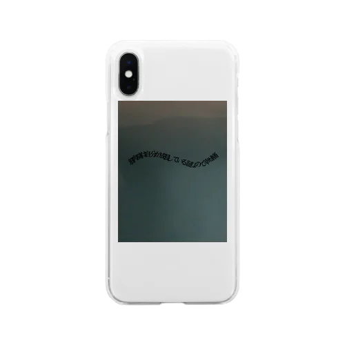 筋トレのお供に是非 Soft Clear Smartphone Case