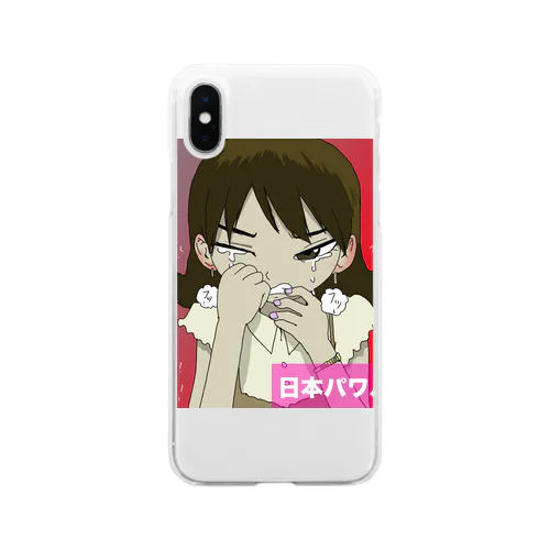 パワハラって気持ちいいい Soft Clear Smartphone Case