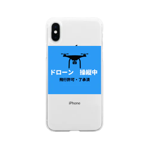 ドローン操縦者(青) Soft Clear Smartphone Case