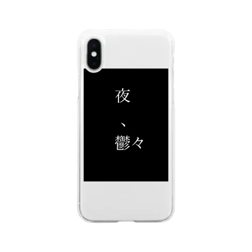 夜鬱々 Soft Clear Smartphone Case