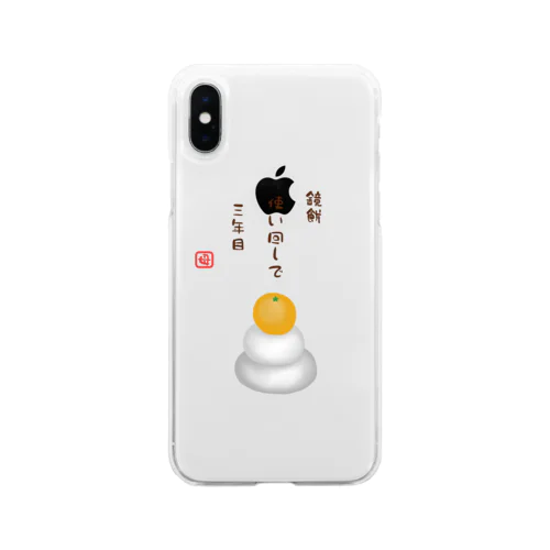 鏡餅（川柳） Soft Clear Smartphone Case