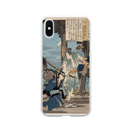 巌流島 Soft Clear Smartphone Case