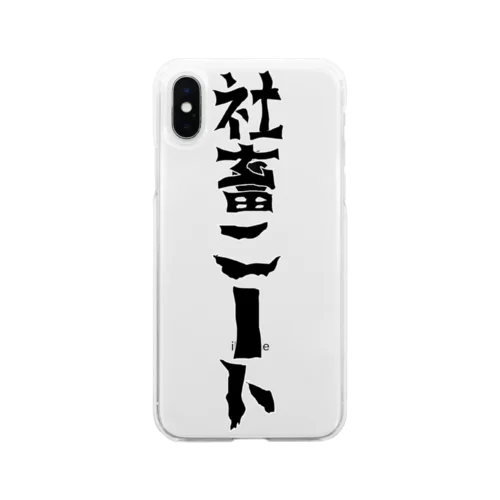 ニートになりたい社畜 Soft Clear Smartphone Case