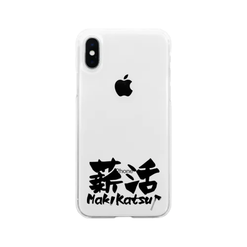 薪活やろうぜ！ Soft Clear Smartphone Case