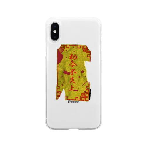 雨悩ナャ人ﾅﾊﾟ卜コ_ﾉﾚ Soft Clear Smartphone Case