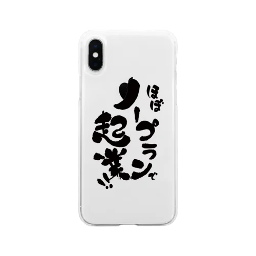 ほぼノープランで起業! Soft Clear Smartphone Case