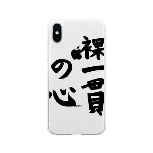 裸一貫の心 Soft Clear Smartphone Case