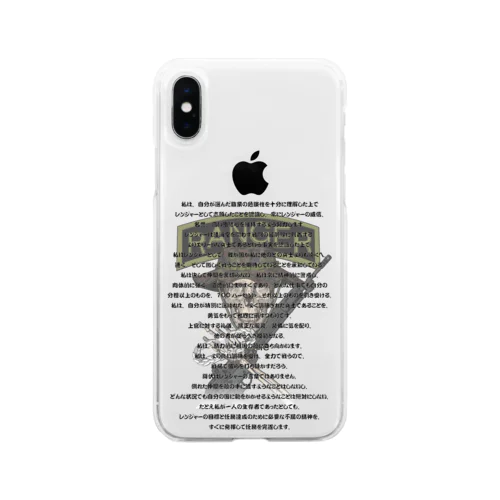 Ranger Creed レンジャー　信条 Soft Clear Smartphone Case