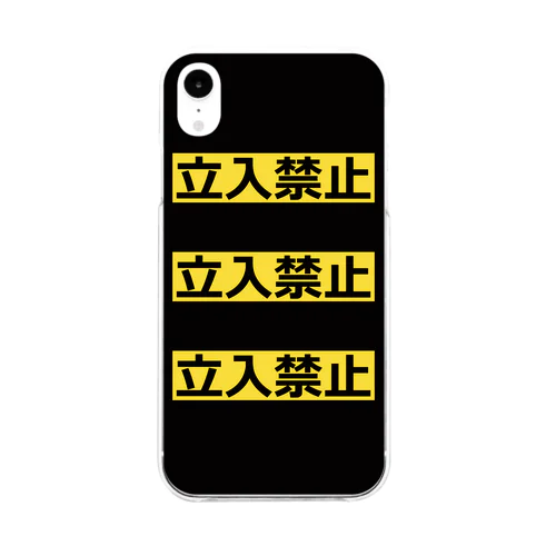 Keep Out Soft Clear Smartphone Case