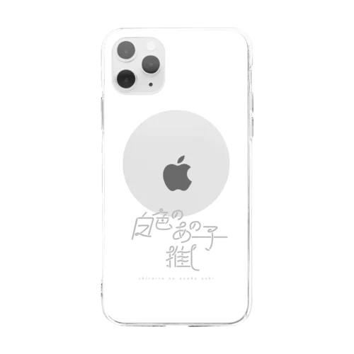 白色のあの子推し Soft Clear Smartphone Case