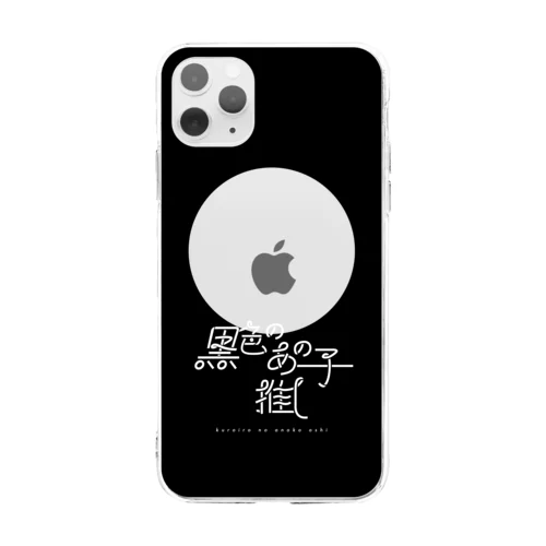 黒色のあの子推し Soft Clear Smartphone Case