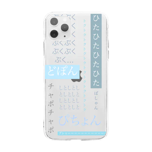 オノマトペで水属性 Soft Clear Smartphone Case