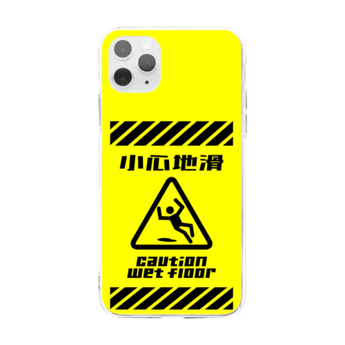 小心地滑 Soft Clear Smartphone Case