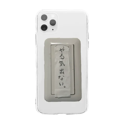 やる気出ないスイッチ。 Soft Clear Smartphone Case