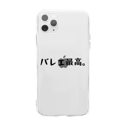 バレエ最高。 Soft Clear Smartphone Case