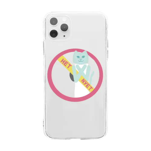 ニャНЕТ Soft Clear Smartphone Case