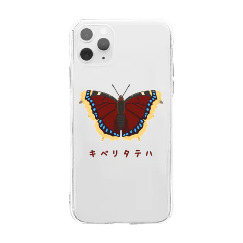 キベリタテハ Soft Clear Smartphone Case