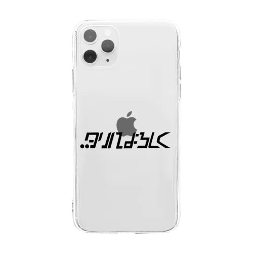 ダリによろしく2 Soft Clear Smartphone Case