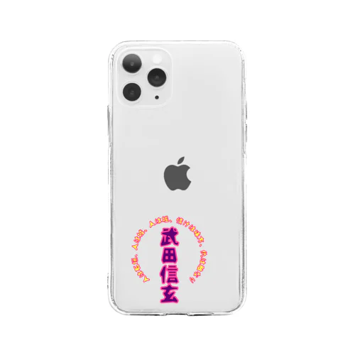 武田信玄の独り言 Soft Clear Smartphone Case