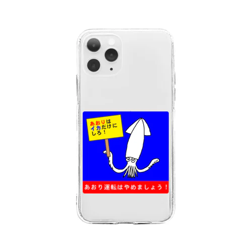 あおりはイカだけにしろ Soft Clear Smartphone Case