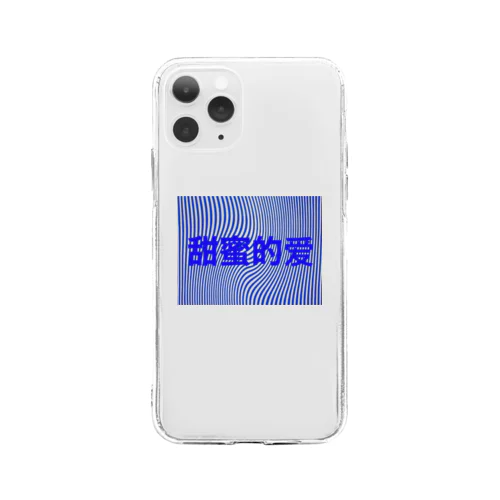 甘い愛 Soft Clear Smartphone Case