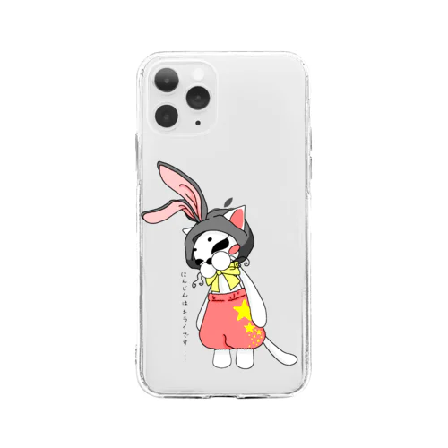 うさ耳帽子の猫ちゃん Soft Clear Smartphone Case