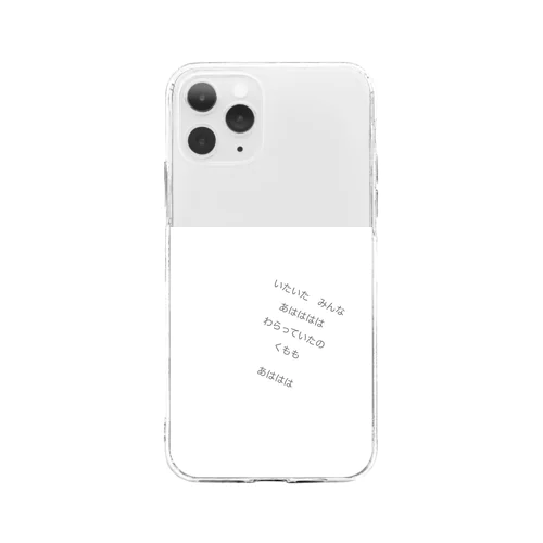 あははは Soft Clear Smartphone Case