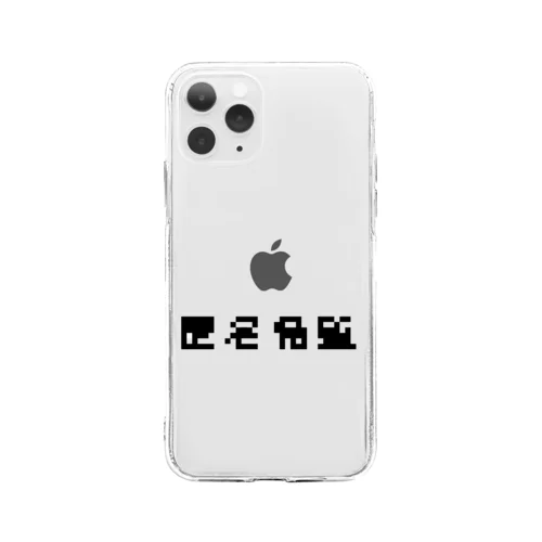 匿名希望モザイク Soft Clear Smartphone Case