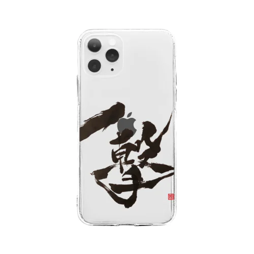 書家 まさむね 作　「一撃」シリーズ Soft Clear Smartphone Case