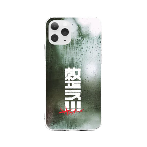 整え！！！サウナーズ Soft Clear Smartphone Case