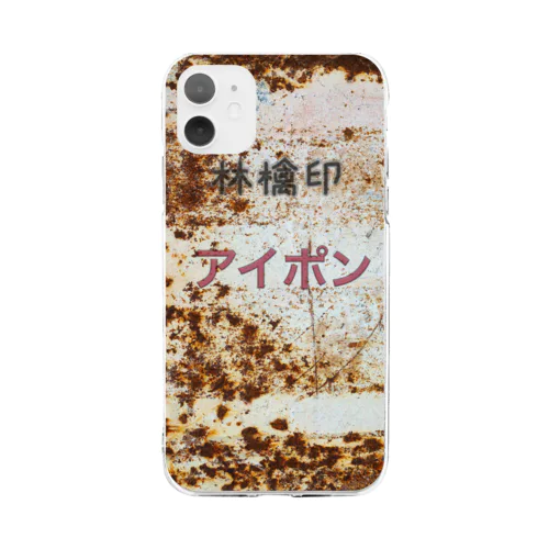 林檎印アイポン Soft Clear Smartphone Case