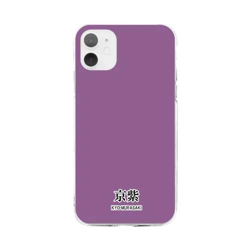 和色コレクションVer-2：京紫（きょうむらさき） Soft Clear Smartphone Case