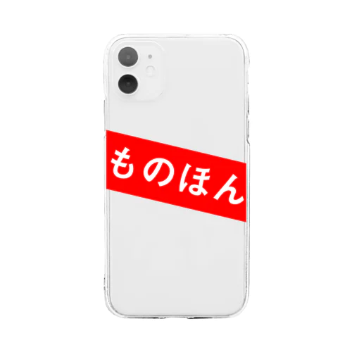 ものほん Soft Clear Smartphone Case