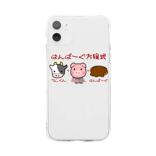 はんばーぐ方程式 Soft Clear Smartphone Case