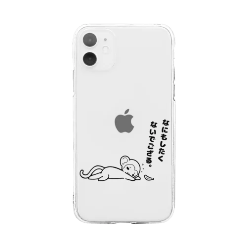 なにもしたくないでござる。 Soft Clear Smartphone Case