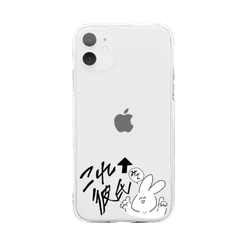 リアコ拗らせ妄言うさぎ Soft Clear Smartphone Case