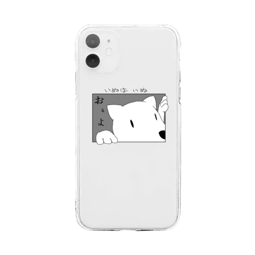 いぬはいぬ(調整) Soft Clear Smartphone Case