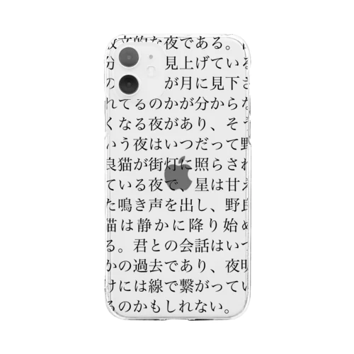 縦2020年1月22日 Soft Clear Smartphone Case