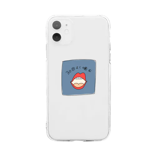 30回よく噛む Soft Clear Smartphone Case